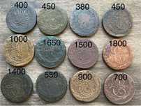 П'ятаки пять копеек 1727-1784 Екатерина стан в колекцію