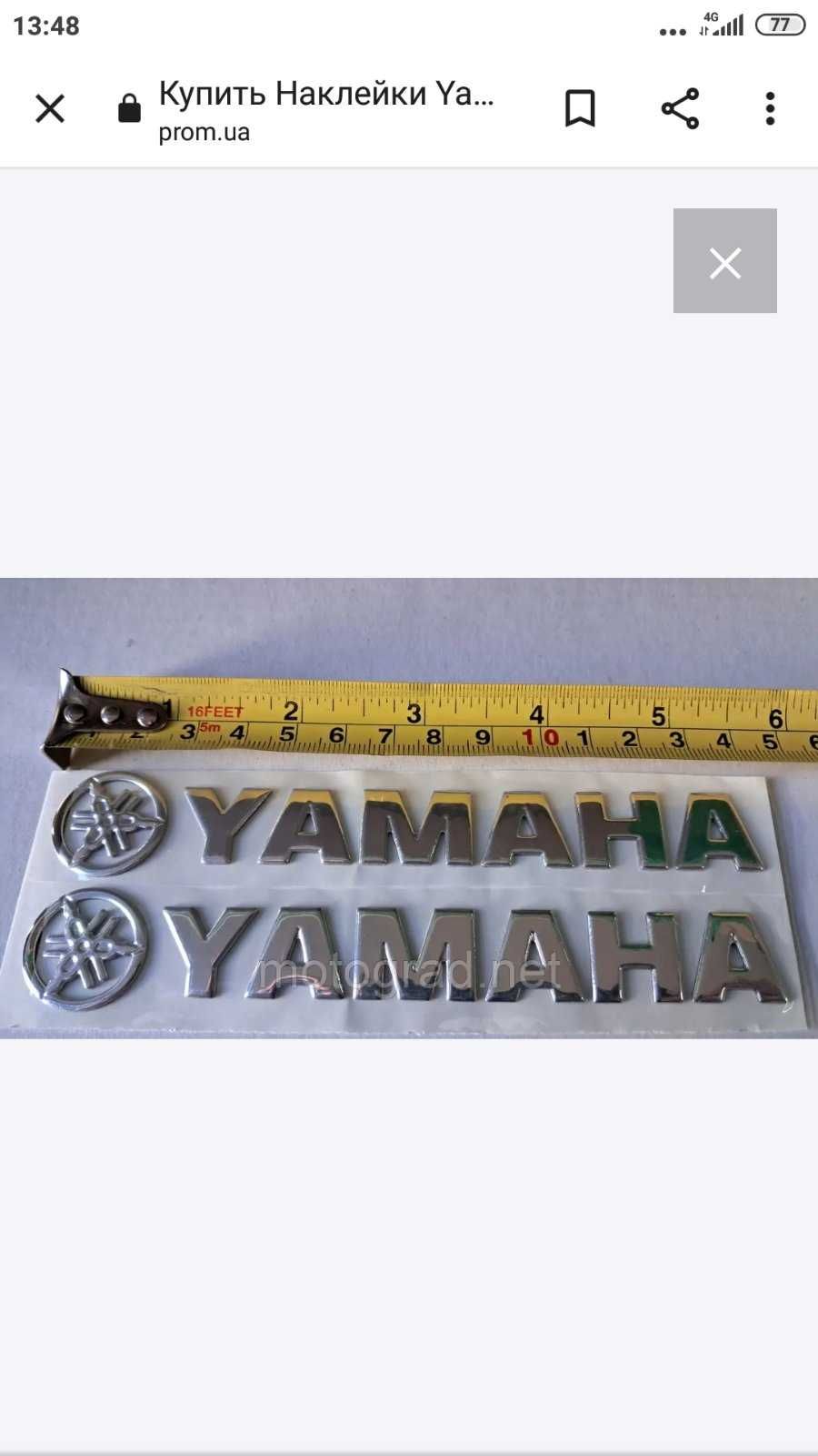 Наклейки 3D буквы Yamaha 2 штуки