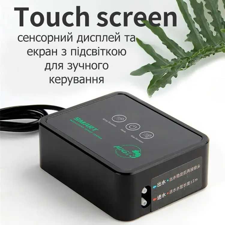 Туманообразователь, генератор тумана, таймер, USB питание