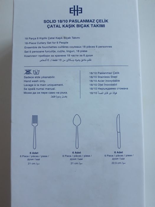 Продам новий посуд та прибори