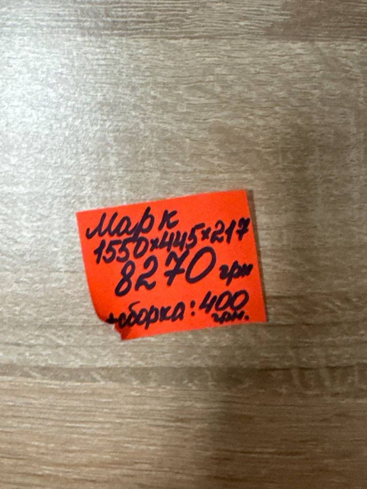 Продам шафу «Марк»