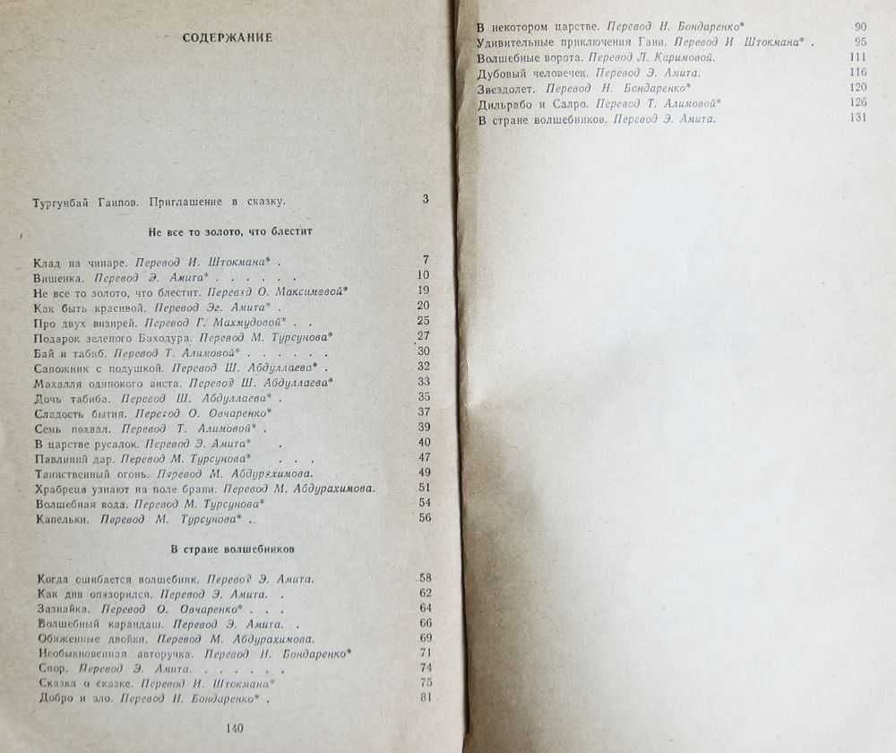 Сказки Киплинга. В царстве русалок, сказки.