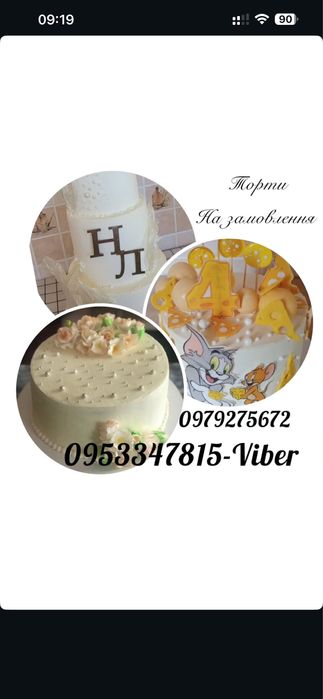 Торти  на замовлення / Косів