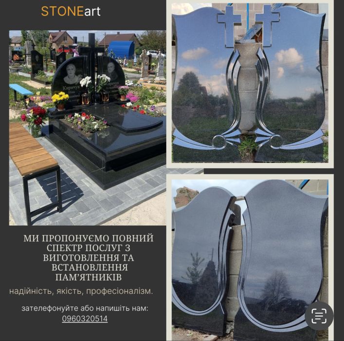 Вироби з граніту будь якої складності