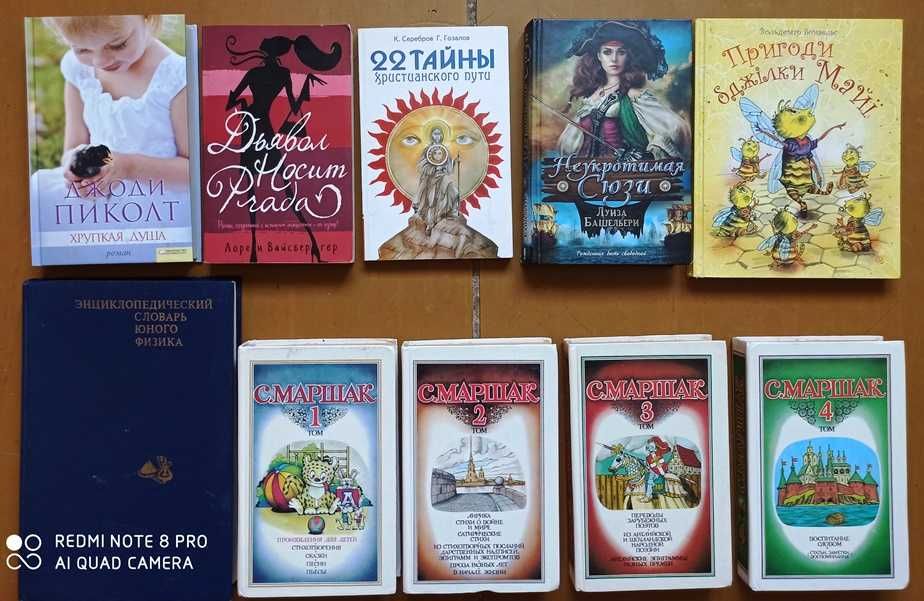 Книги різної тематики № 8
