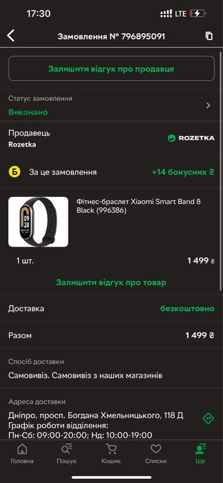 Xiaomi mi band 8