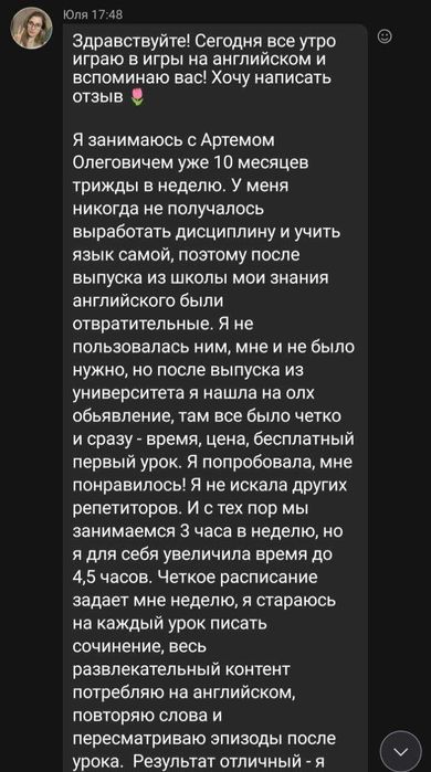 English teacher. Репетитор английского языка. Online.