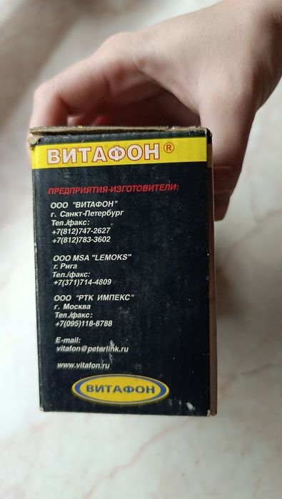 Продам витафон апарат виброакустического воздейсвия