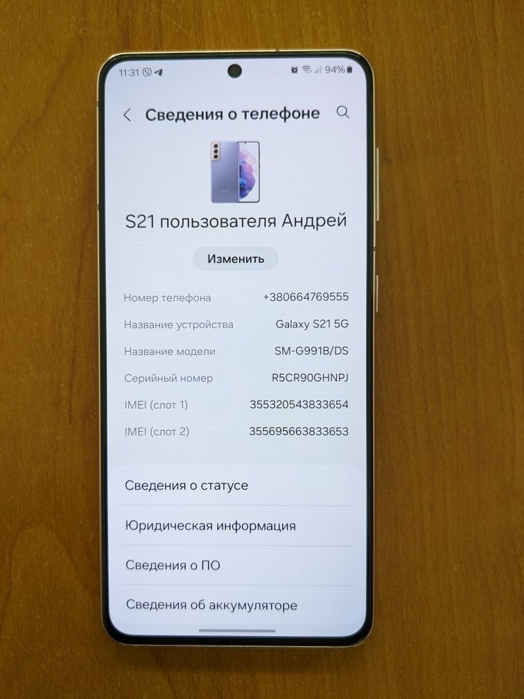 Samsung Galaxy S21 5G. Официал. Идеал.