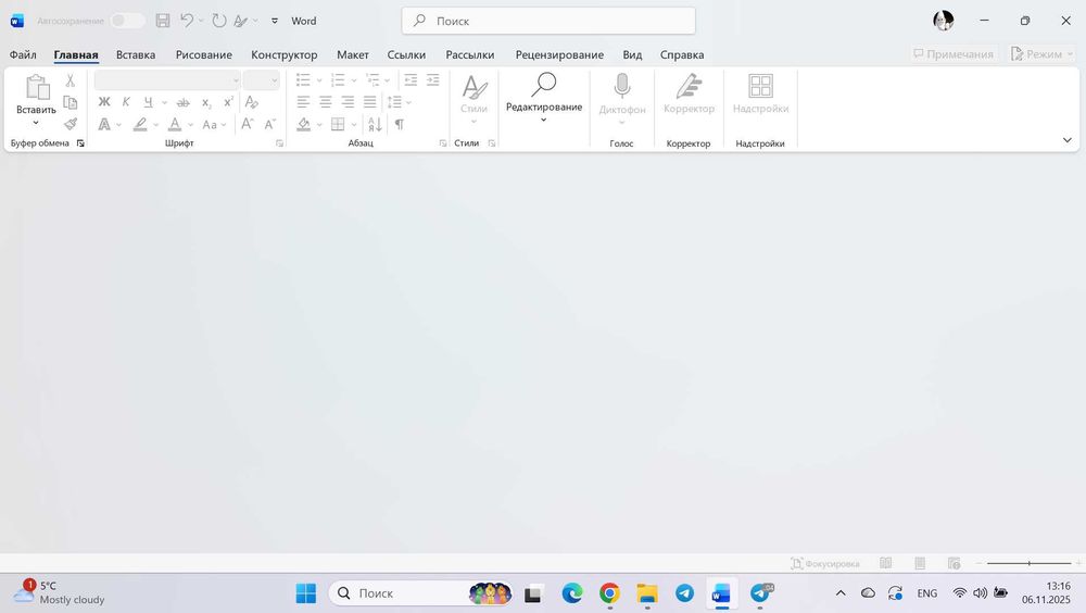 Восстановить поврежденный файл WORD на 300+ страниц