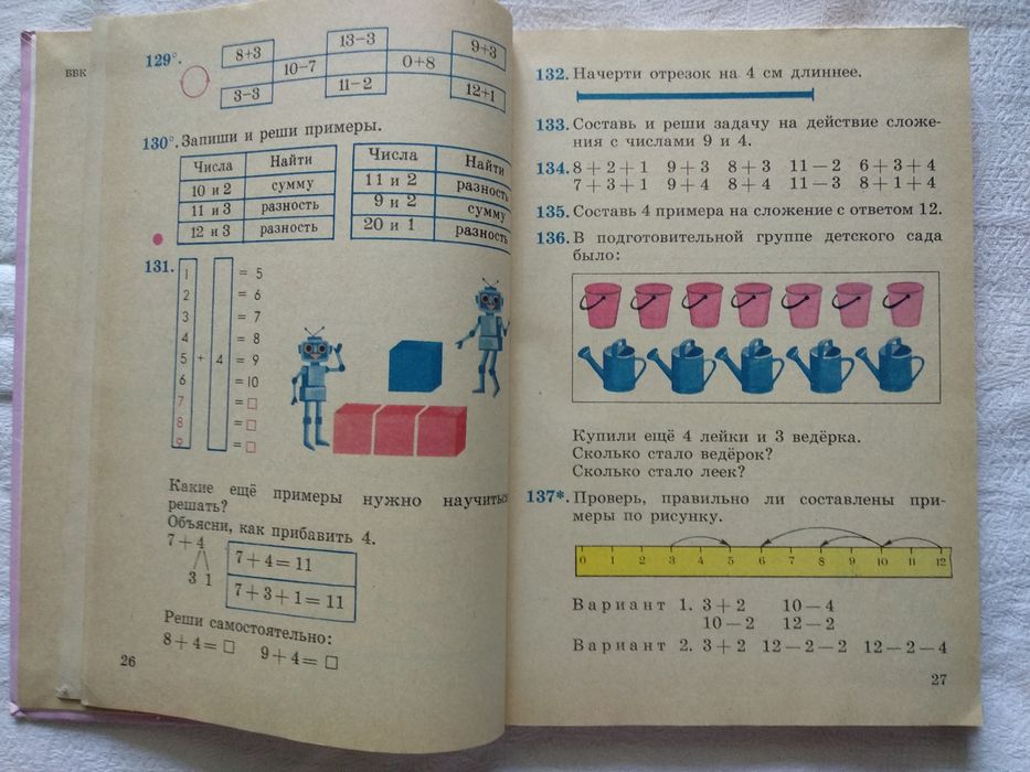 Богданович "Математика 2"