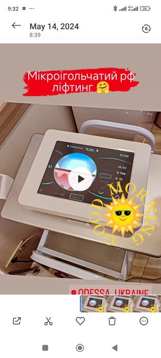 Мікроголковий рф,вакуумно-роліковий масаж в центрі та на Таїрова!