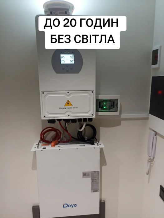 Безперебійна система електроживлення