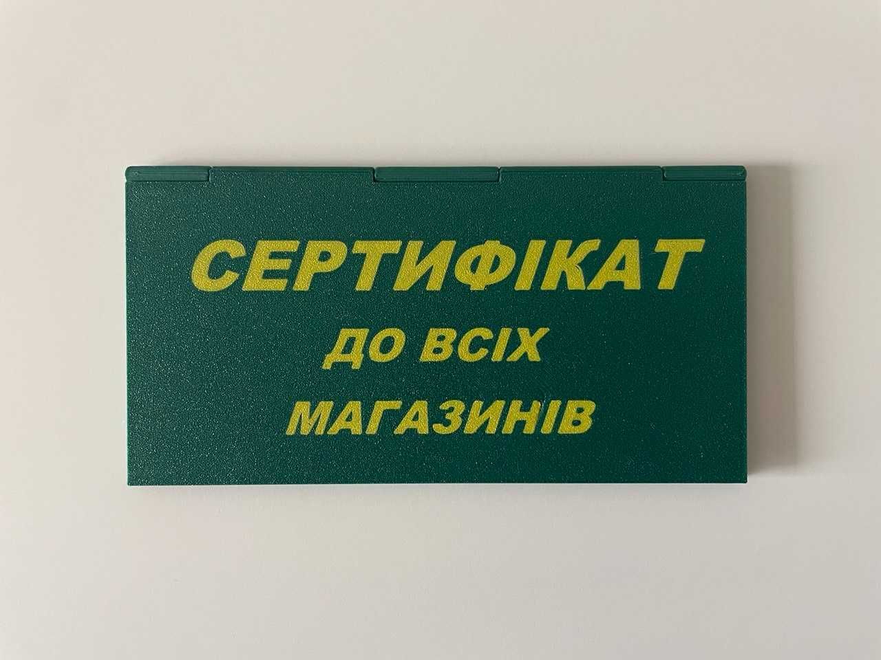 Karta podarunkowa do... wszystkich sklepów!