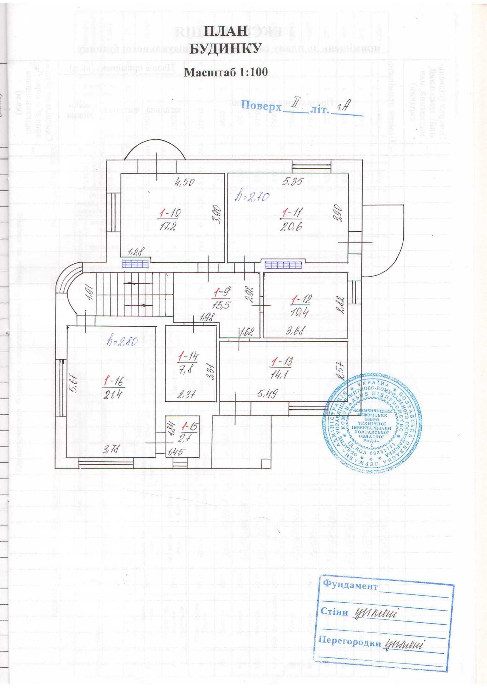 Продается дом 310 кв.