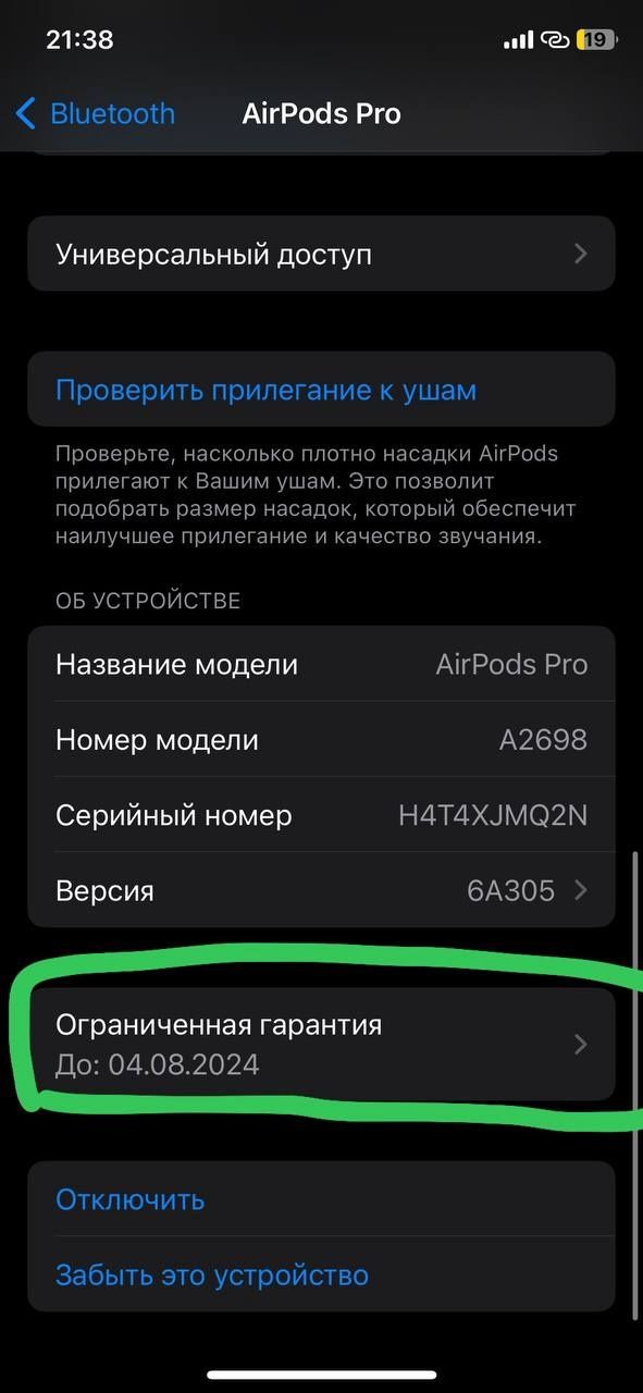 Airpods Pro High