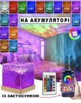 Нічник проектор КУБ з проекцією води з пультом та застосунок
