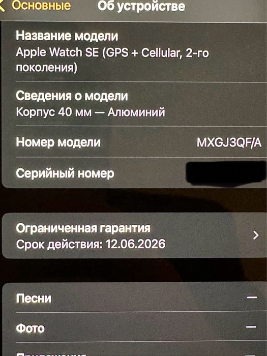 Apple Watch SE GPS 2-гo поколения 2025