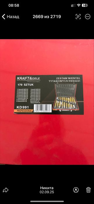 Набор титановых сверл Kraft&Dele KD991, 170 шт