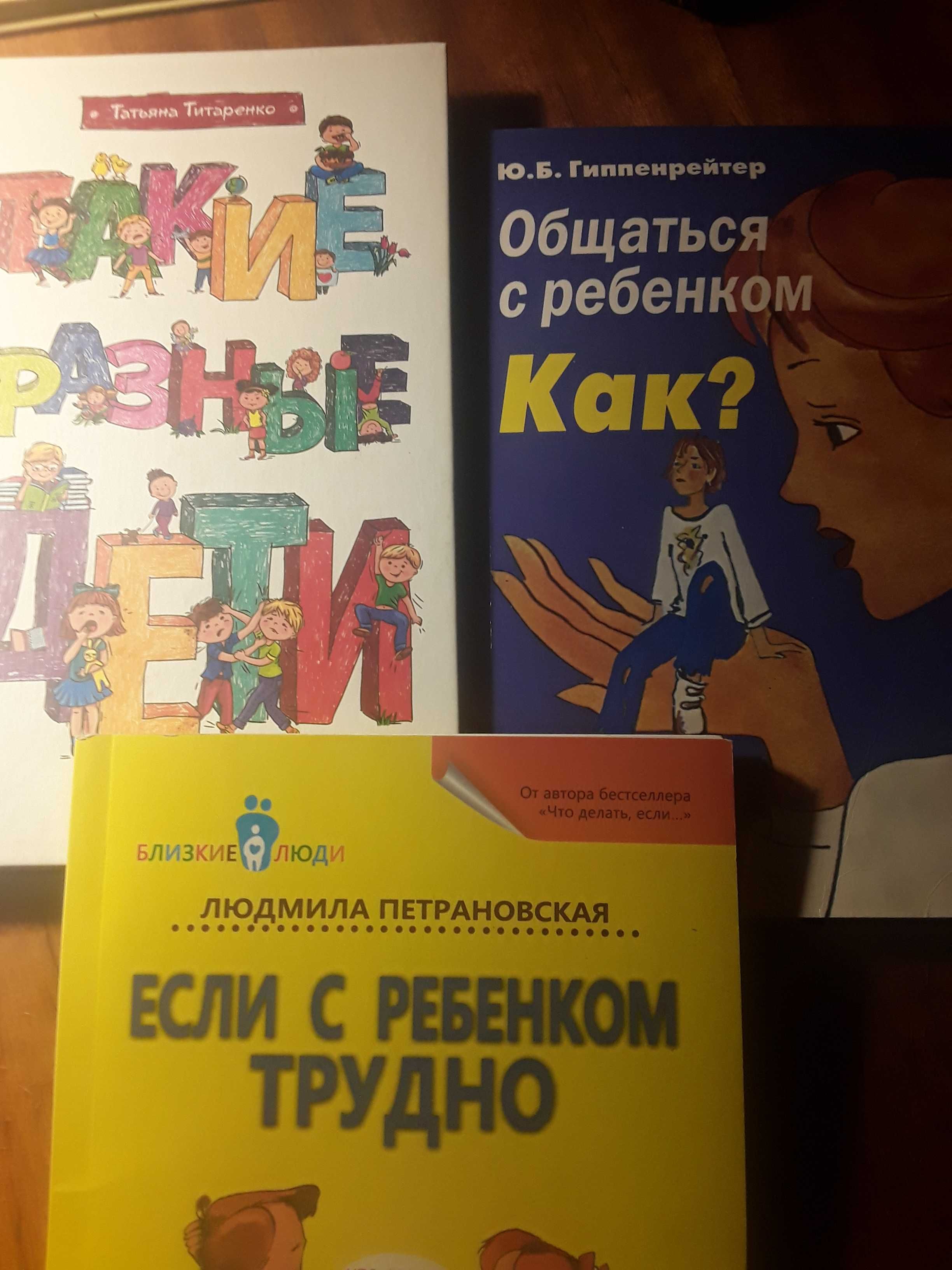 Продам книги в помощь родителям