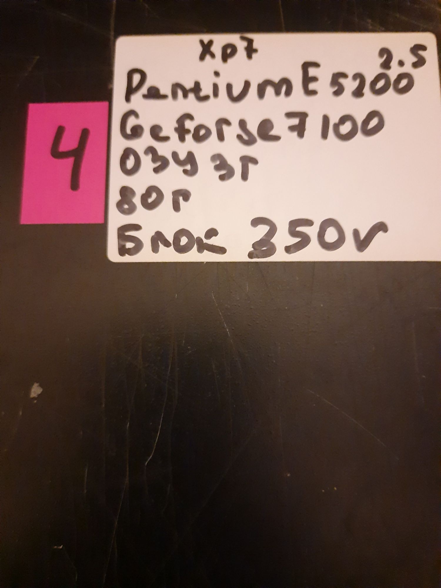 Продам компьютеры