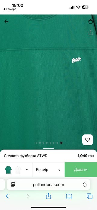 Сітчаста футболка STWD pull bear