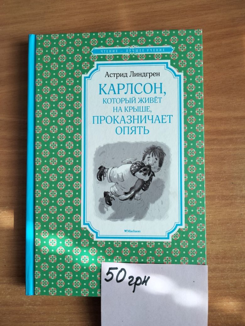 Книги для дітей різного віку.