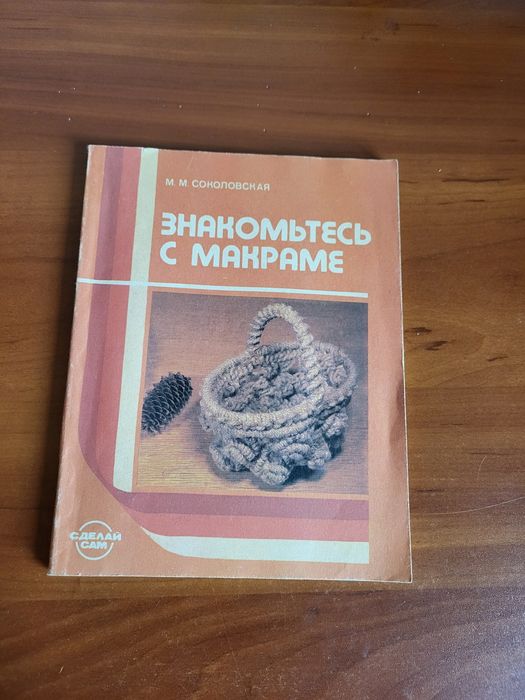 Продам книгу б/у