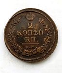 2 копейки 1819 1814 год. Царская монета.