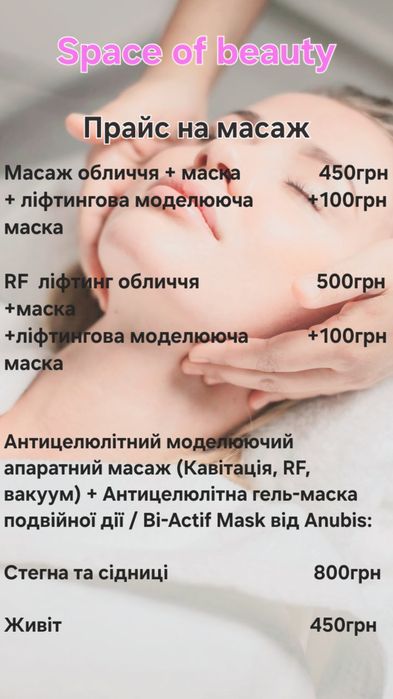 Антицелюлітний, моделюючий, релакс масаж