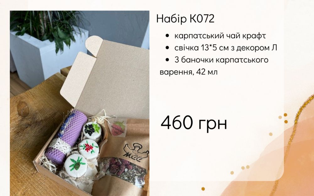 Подарунок на день вихователя, день вчителя, подарунковий набір вчителю