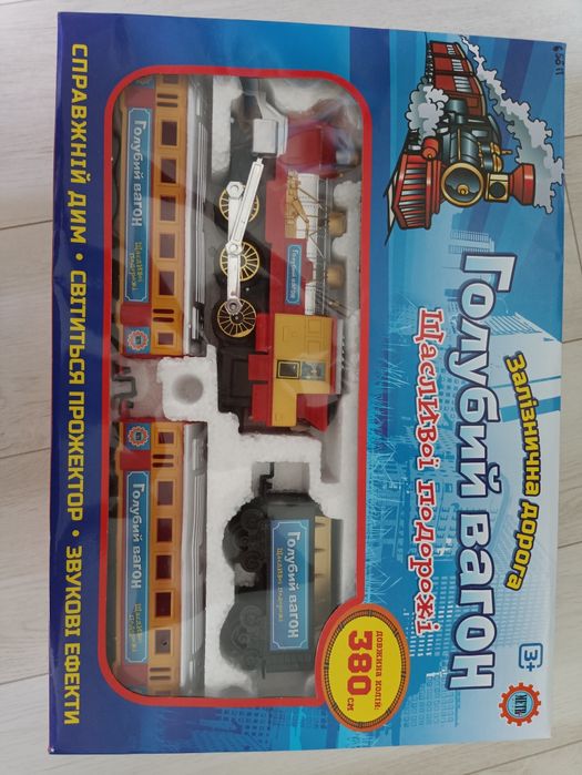 Поїзд "Голубий вагон"