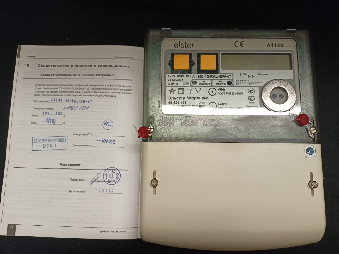 Трансформатор OSRAM HTB 105 220/12