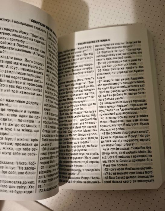 Продам Біблію Новий заповіт і книга псалмів