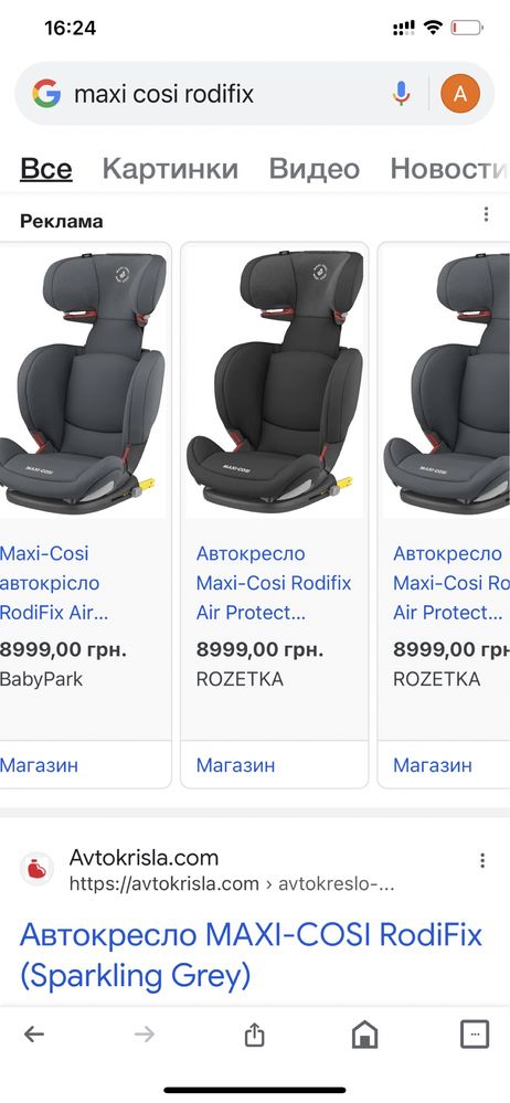 Автокресло Maxi-Cosi Rodi Fix Air Protect с 3 до 12 лет