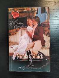 (Env. Incluído) A Viúva Caprichosa de Nicola Cornick