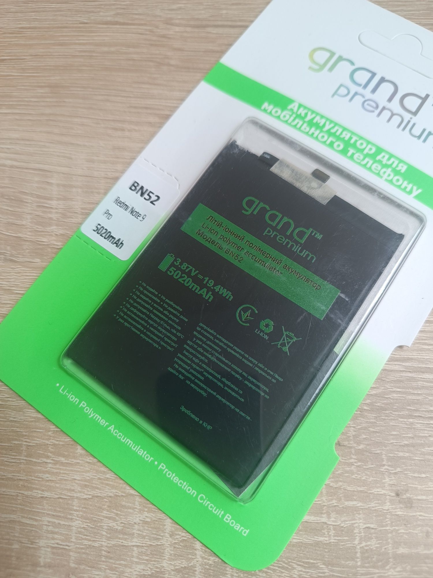 Акумулятор преміум якості Xiaomi Redmi Note 9 Pro (BN52)