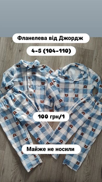 Брендові речі Некст Джордж НМ хлопчику