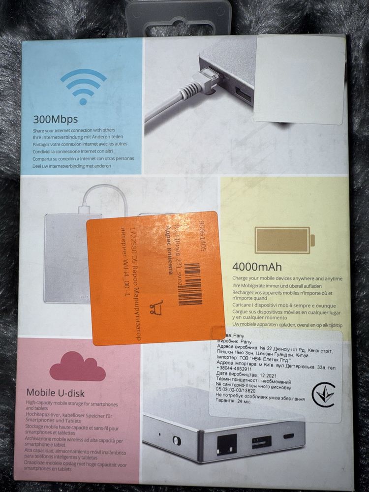 Rapoo D5 WiFi4 роутер з акумулятором