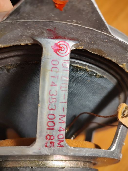 Динамики 10ГДШ-1-М (4 Ом) (1шт)