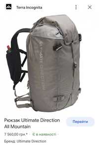 Рюкзак Ultimate Direction All Mountain 30 л