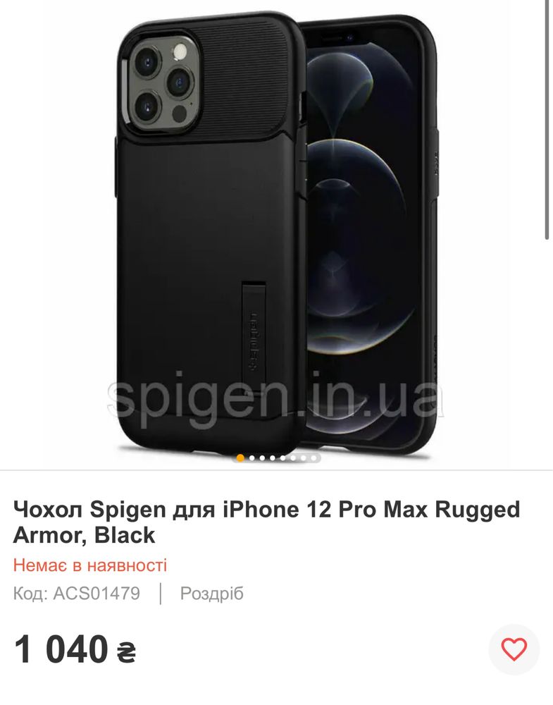 Чехол Spigen Slim Armor для iPhone 12 pro max