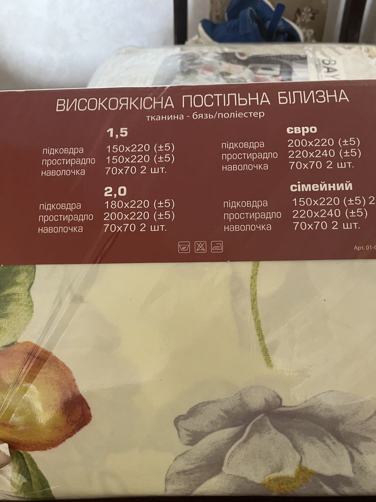 Постільні комплекти