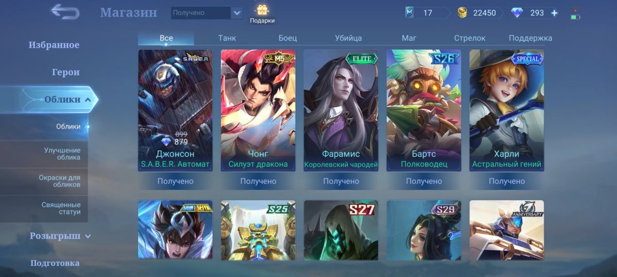 Акаунти mobile legends