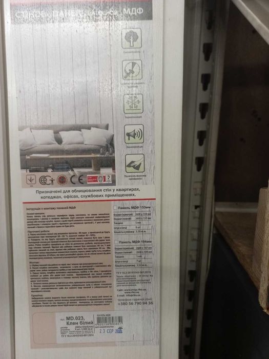 Панелі пластикові на стіни 1200х130х8
