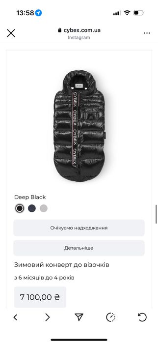 Зимовий конверт / чохол для ніг Cybex