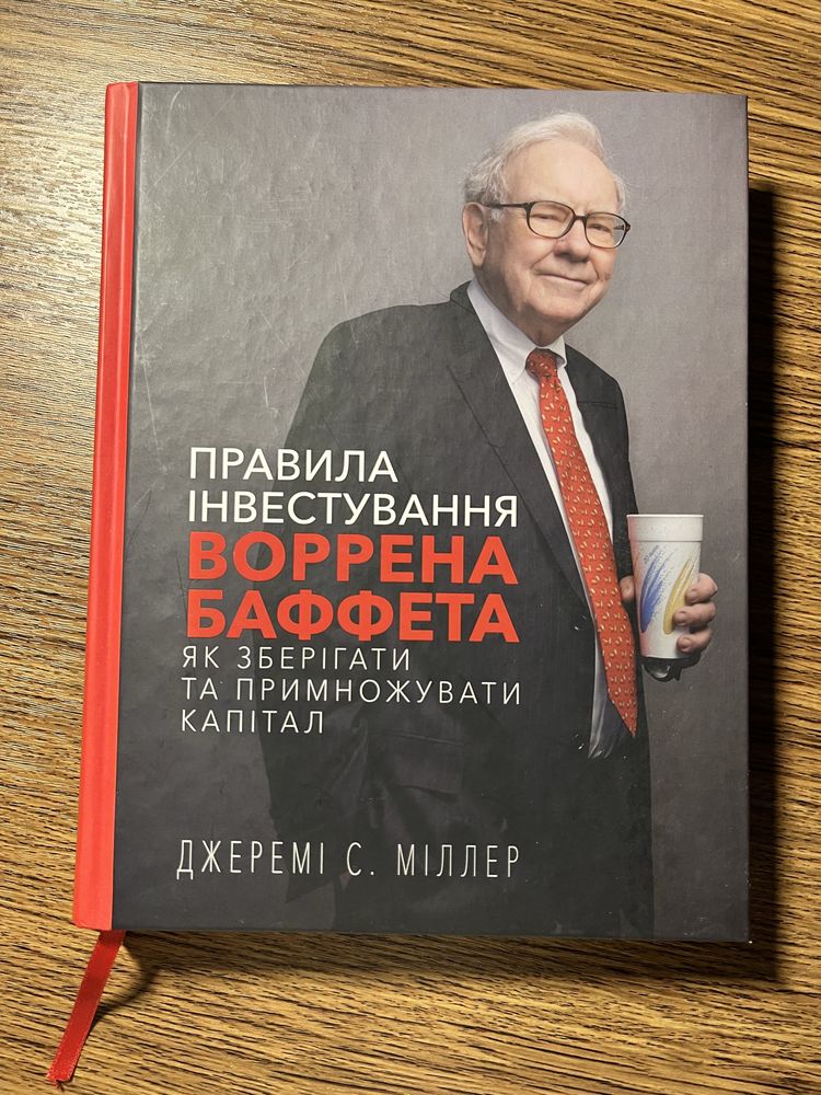 Бізнес література