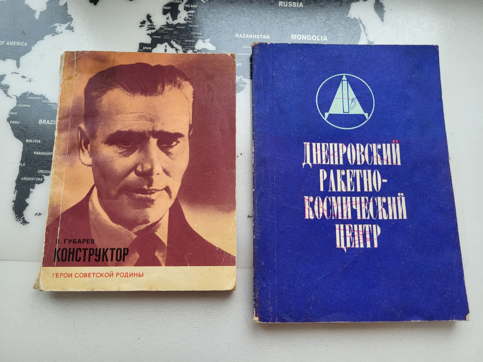 Книги Конструктор та Днепровский ракетно-космический центр