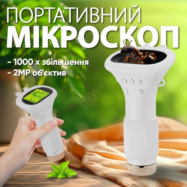 Дитячий мікроскоп