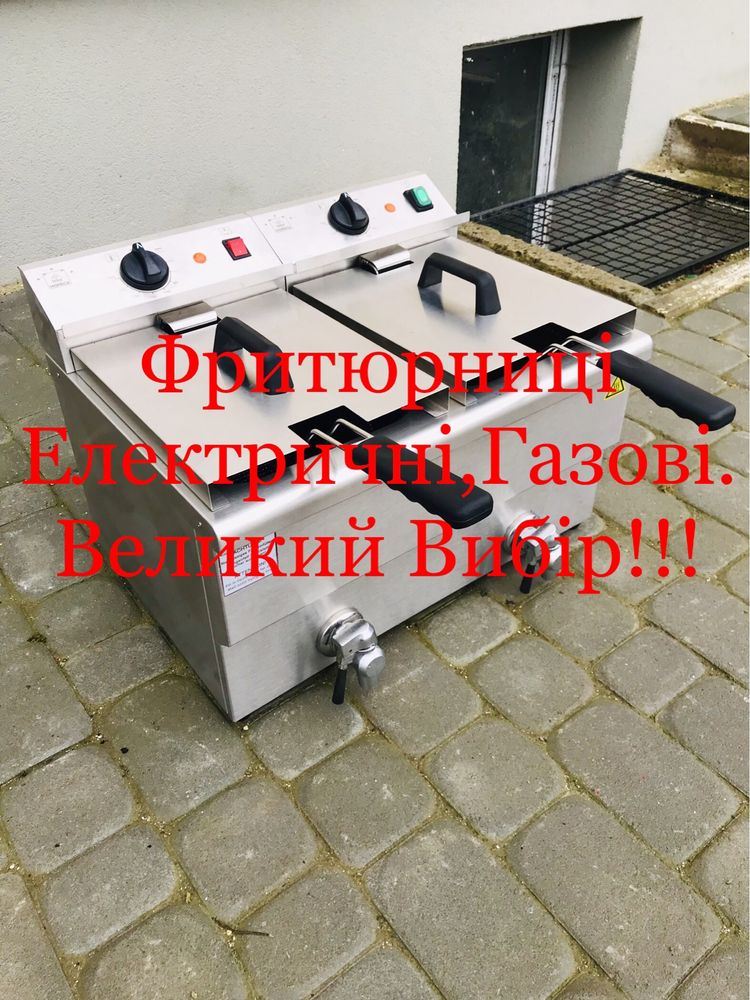 Фритюрниці Електричні,Газові.Великий Вибір!!!